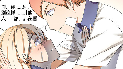 两个男生在角落靠那么近干嘛!【我是我妻14】